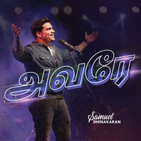 Avare - Samuel Dhinakaran
