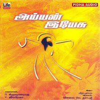 Amen Halleluah - Krishna Raj