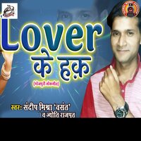 Lover Ke Hak - Sandeep Mishra & Jyoti rajput