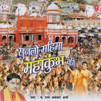 Kumbh Ke Mele Mein - Ram Avtar Sharma