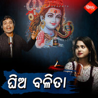 He Shiba Sankara - SRICHARANA MOHANTY