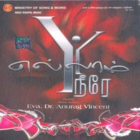 Andha Sandhi - Eva. Dr. Anurag Vincent