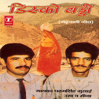 Ghar Ka Haal - MEENA RANA & Padam Singh Gusain