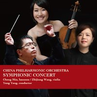 Basson Concerto in B:I.Allegro - 中國愛樂樂團 & Вольфганг Амадей Моцарт