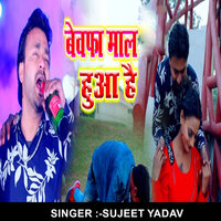 Bewafa Maal Hua Hai - Sujeet Yadav