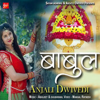 Babul - Anjali Dwivedi