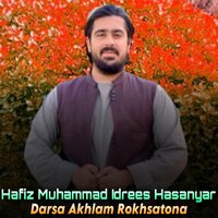 Ghazi Janana - Hafiz Muhammad Idrees Hasanyar