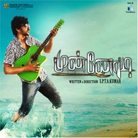Enna Idhu - Haricharan