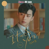 It`s you (Inst.) - Jeong SeWoon
