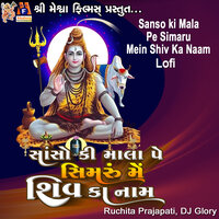 Sanso Ki Mala Pe Simaru Mein Shiv Ka Naam - Lofi - DJ Glory & Ruchita Prajapati
