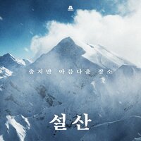 Snowflake - BGM Teacher