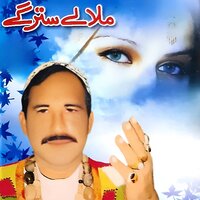 Zargy Mi Owtar Owatr Shi - Zahir Mashokhail