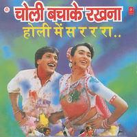 Chanchal Matvaari Naari - Ram Avtar Sharma & Savita Mishra & Tripti Shakya