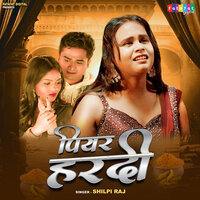 Piyar Haradi - Shilpi Raj