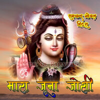 Thari Mari Me Din Kho Diya Re - Ramchandra Goyal