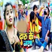 Daru Ke Nasa - Saurabh Bihari