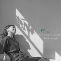 Every Moment Is Beautiful - Eom Ji Hee