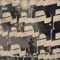 Ba7lam - Man3om