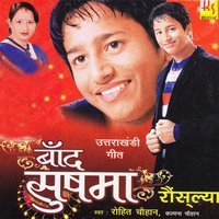 Band Sushma - Rohit Chauhan & Kalpana Chauhan & Rohit Chauhan, Kalpana Chauhan
