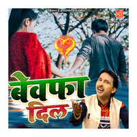 Khabar Kya Thi Ek Din - Swastika Mishra & Shakil Ashfaq