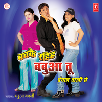 Kholi Tani Patra - Mahua Banerjee