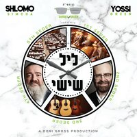 Adoin Oilom - Yossi Green & Shlomo Simcha