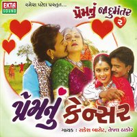 Koi Kejo Juvoniyone - Rakesh Barot