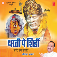 Jai Jai Sainath - Shailendra Bharti