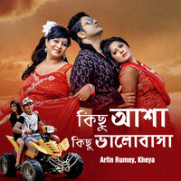 Roshik Amar - Akhi Alamgir & Kheya