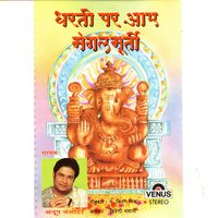 Ek Haath Ridhiji Bharenge - Anup Jalota
