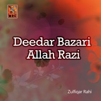 Moun Tar Thindi Battay - Zulfiqar Rahi