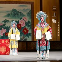 丈夫尸骨未寒 - 闫凤琴 & 牛建伟 & 李瑞萍