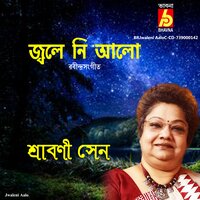 Jwaleni Aalo - Srabani Sen