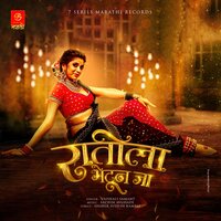 Ratila Bhetun Ja - Sachin Avghade & Vaishali Samant & Priyanka Jadhav