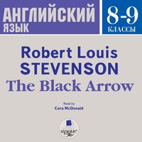 Robert Louis Stevenson. «The Black Arrow». #20 - Кора МакДональд