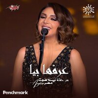 Arrafha Beya Live 2023 - Angham