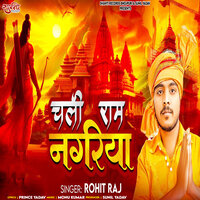 Chali Ram Nagariya - Rohit raj
