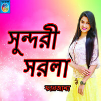 Piriter Shel - Farzana