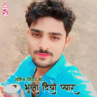 Mohin Singer Ko Bhula Diyo Pyar - Mjk Ronpuriya