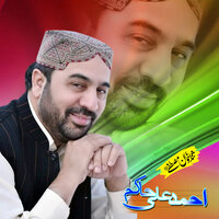 Rakh Nazraan Yaar Di Soorat Te - Ahmed Ali Hakim