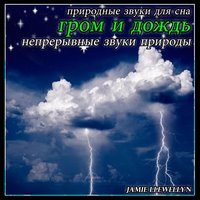 Dźwięki Natury na Sen: Wodospad - Jamie Llewellyn