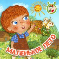 Паучок Гришка - МультиВарик ТВ
