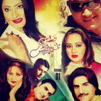 Pa Torb Orbal Ke Sra Gulona Pa Kataar Ka - Shahsawar & Salma Shah