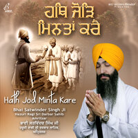 Ramdas Guru Jag Taran ko - Bhai Satwinder Singh Ji