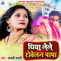 Dhiya Lele Rowelan Papa - anjali bharti