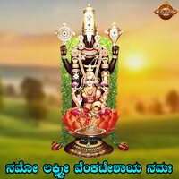 Namo Lakshmi Venkateshaya Namaha - Divya