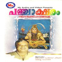 Aravayar Annam - P. Jayachandran