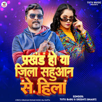 Parkhand Ho Ya Jila Sahuaane Se Hila - Tutu Babu & Srishti Bharti