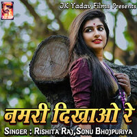 Lali Pop Ke Puwa Lagai Chhi - Sonu Bhojpuriya & Rishita Raj
