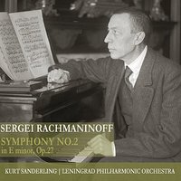 Symphony No. 2 in E Minor, Op. 27: III. Adagio - Leningrad Philharmonic Orchestra & Kurt Sanderling & Rudolph Baumgartner & Сергей Васильевич Рахманинов